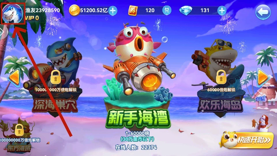 DB真人3D捕鱼游戏，极致视觉盛宴